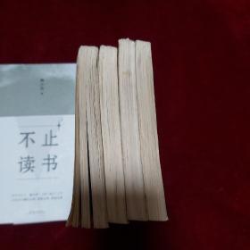 江海英雄（全四册）