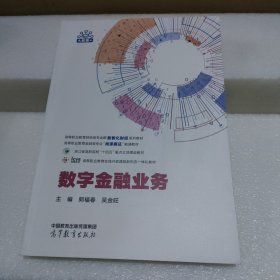 数字金融业务【品如图】