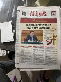 信息日报2021.3.9