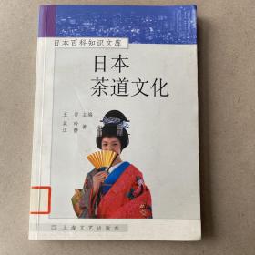 日本百科知识文库(只有一册）