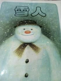 雪人