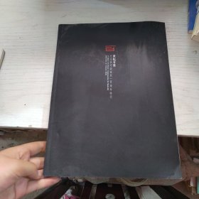 世纪可染 · 纪念李可染诞辰100周年特刊