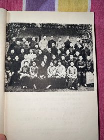 新民学会资料