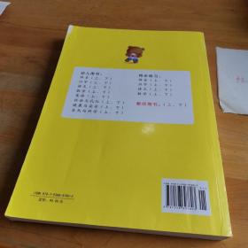 幼小衔接标准课程教师用书 上