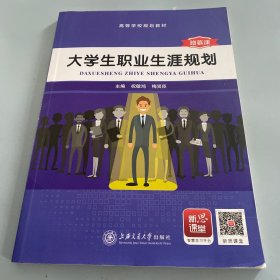 大学生职业生涯规划                 .