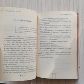 69条建言与忠告