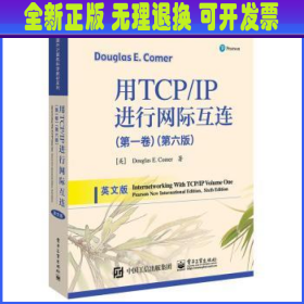 用TCP/IP进行网际互连（第一卷）（第六版）（英文版）