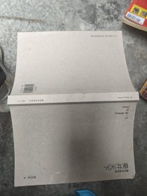 易中天中华史 第七卷：秦并天下