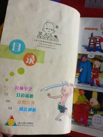 三毛流浪记 4（卡通版）