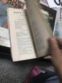 诗刊 1981年第3.4.6.8期（共4本）