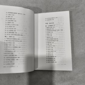 岳家诗 : 岳飞、岳正及岳钟琪诗文