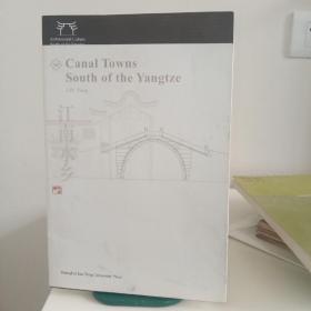 江南水乡（英文版）
