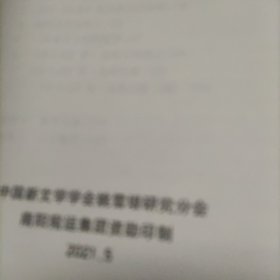 学习追求五十年(2021.5)