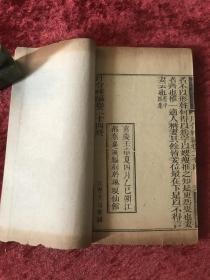 月令粹编 【线装八册  清嘉庆十七年秦氏琳琅仙馆刊本】