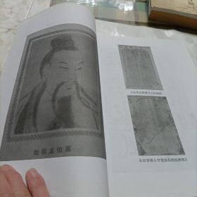 大铁山龙氏族谱《自印书》