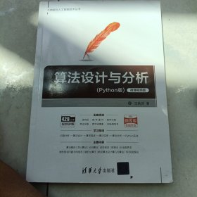 算法设计与分析