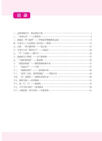 保正版！守护生命 "救"在身边 中老年篇9787030687524科学出版社魏丽丽,韩晶,王刚