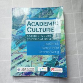 ACADEMIC CULTURE 文化素养：大学生学习指南