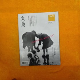 Lens 文景 2013年12月号