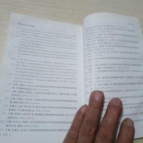 眼底病临床诊治精要：内有作签名