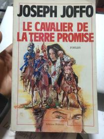 LE CAVALIER DE LA TERRE PROMISE 法文原版 《应许之地的骑士》16开