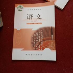 老课本……语文（九年级下册)