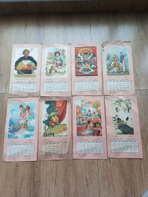 1963年名家绘画挂历，散页8张，钱大昕，谢慕莲，陆泽之，金梅生，吴少云，潘雨辰、江南春、吴性清，陈之佛等，全是大名家绘画。