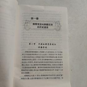 全国著名中医经验集丛书·于尔辛肝癌经验集·健脾理气法则治疗肝癌的研究