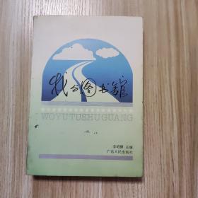 我與圖書館
