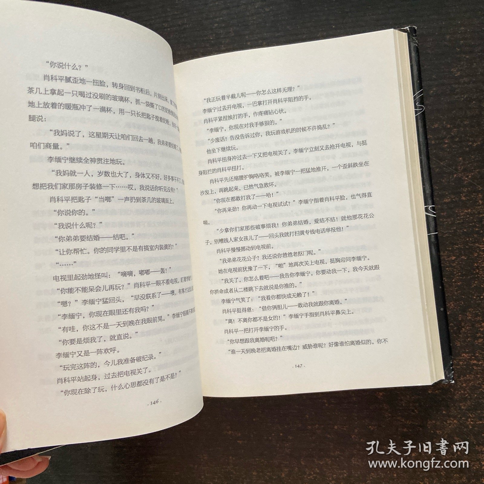 一半是火焰 一半是海水