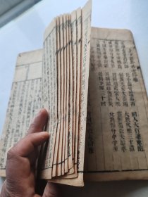 道光元年重锔，五经旁训辩体（循陔堂藏板）之易经读本（孝思堂藏板），（卷一二三，半部）