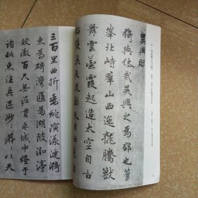 书法杂志，1996.4