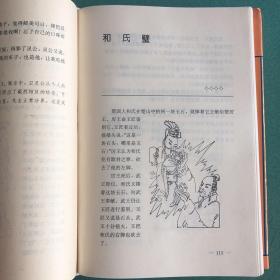 《寓言故事三百篇》《古今笑话三百篇》《神话故事三百篇》《谜语故事三百篇》《童话故事三百篇》《民间故事三百篇》精装厚册，每篇故事都带插图，6本合售