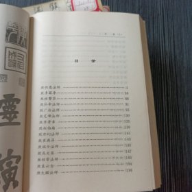 弘一大师文集.全四册
