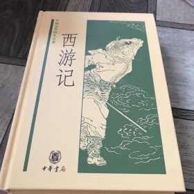 中国文学四大名著：三国演义