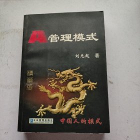 中国当代实用对联大成