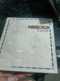 下一站埃及