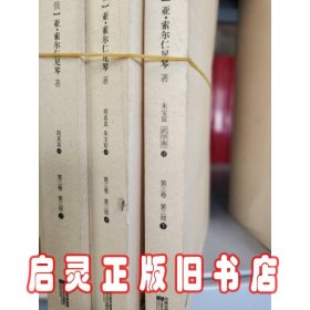 红轮（第三卷）：核心卷、灵魂卷