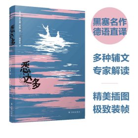 悉达多