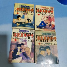 灌篮高手外传(1-4）