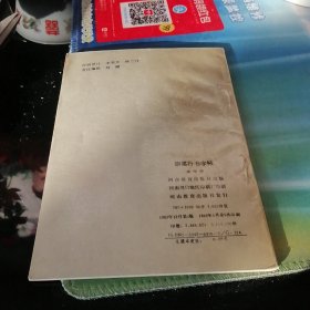 钢笔行书字帖。