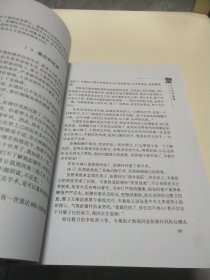 十大元帅轶事：将帅传奇人物纪事