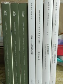 大处理 中国书画 近现代书画专场本厚册售价100元包邮 6号