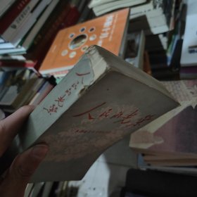 人民的光荣 朱德委员长光辉战斗的一生