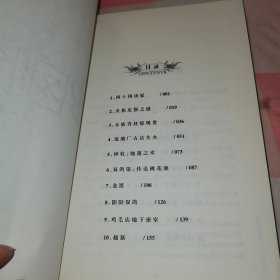 虫图腾( 1+3迷雾虫重）2本合售【书角有水渍印】