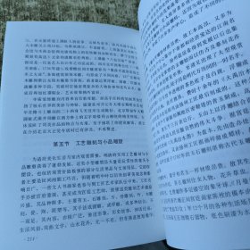 中国美术简史 一版一印 书皮有气泡 磨角