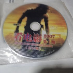 DVD-9光盘-看电影2007第1期【总34期】双碟（不是原包装）