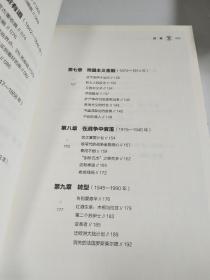 罗斯柴尔德家族传（图文增订版） 品见实图