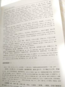 儒家经典（上中下）16开精装