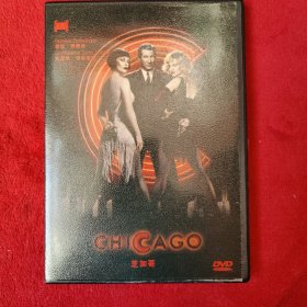 芝加哥（ DVD） (看好图，音像制品不退换）